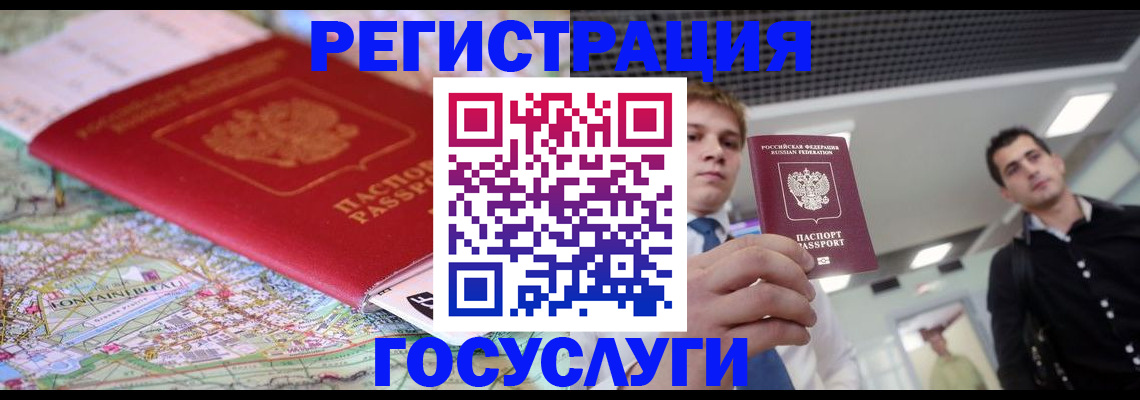 временная регистрация надежно в Азове