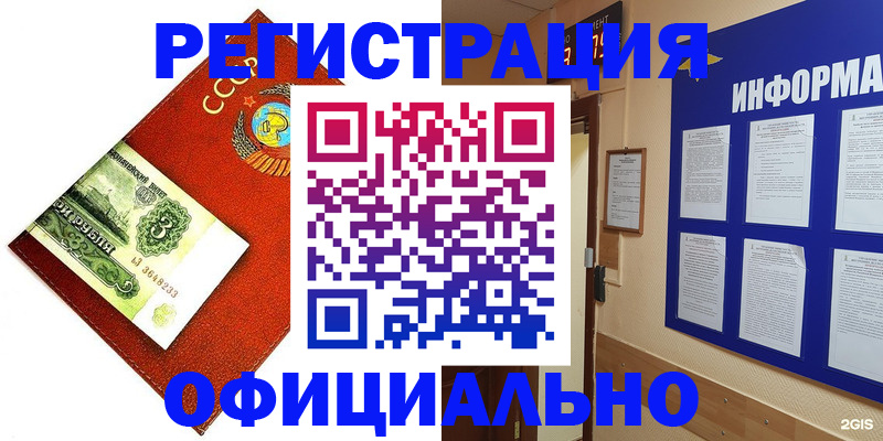 прописка 2025 в Азове