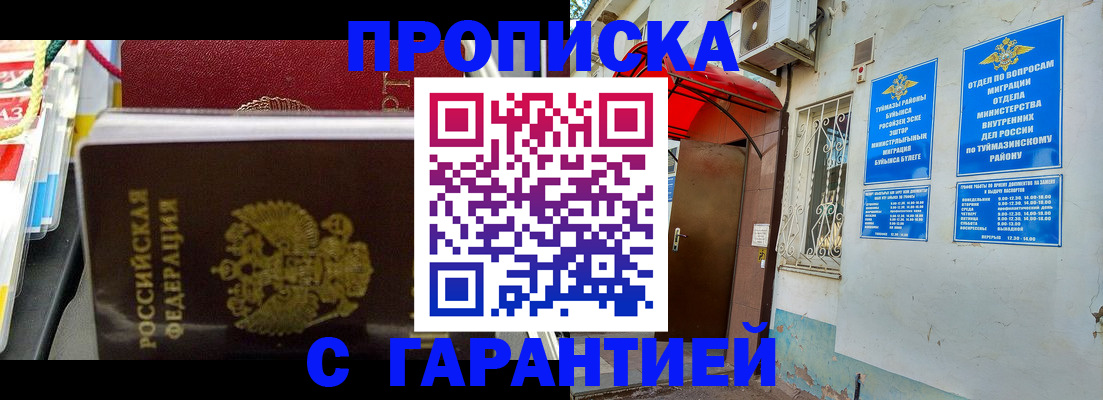 прописка паспорт в Азове