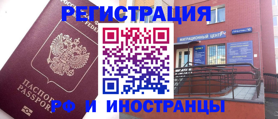 прописка поиск в Азове